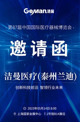 betway挑战赛_展会展馆邀请函