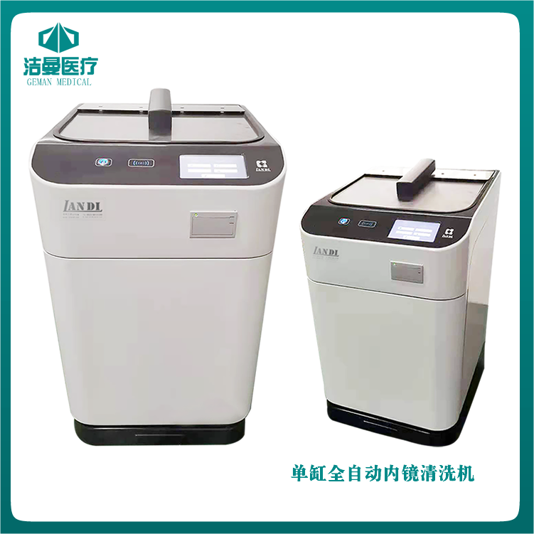 单缸全自动内镜清洗机_医用内镜清洗机_医用设备公司_betway挑战赛