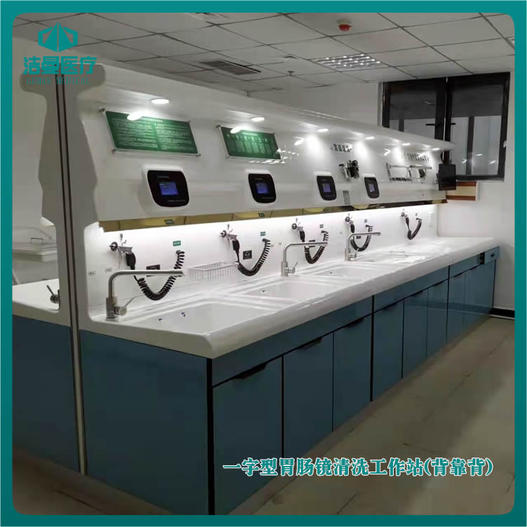 一字型胃镜清洗工作站(背靠背)_内镜清洗工作站_医用清洗设备_医用设备公司