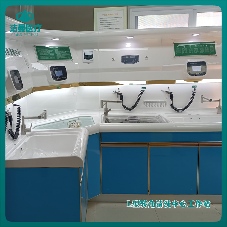 L型内镜清洗工作站_医用清洗设备公司_betway挑战赛