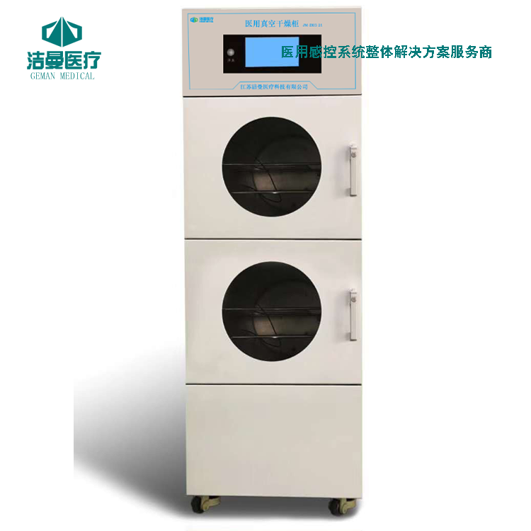 医用真空干燥柜_医用低温真空干燥柜_医用器械干燥设备_betway挑战赛