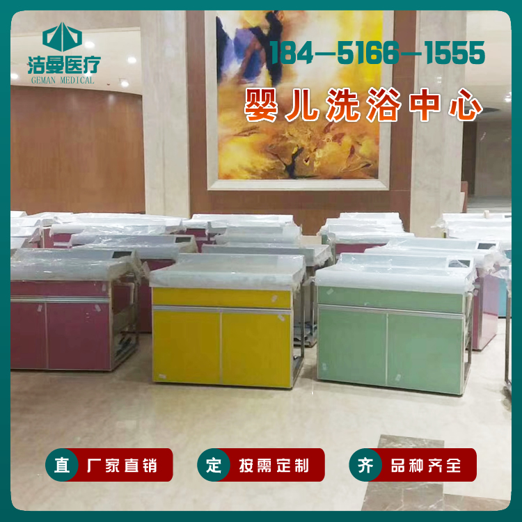 婴儿洗浴设备_婴儿游泳池_婴儿护理台_婴儿洗礼池_betway挑战赛