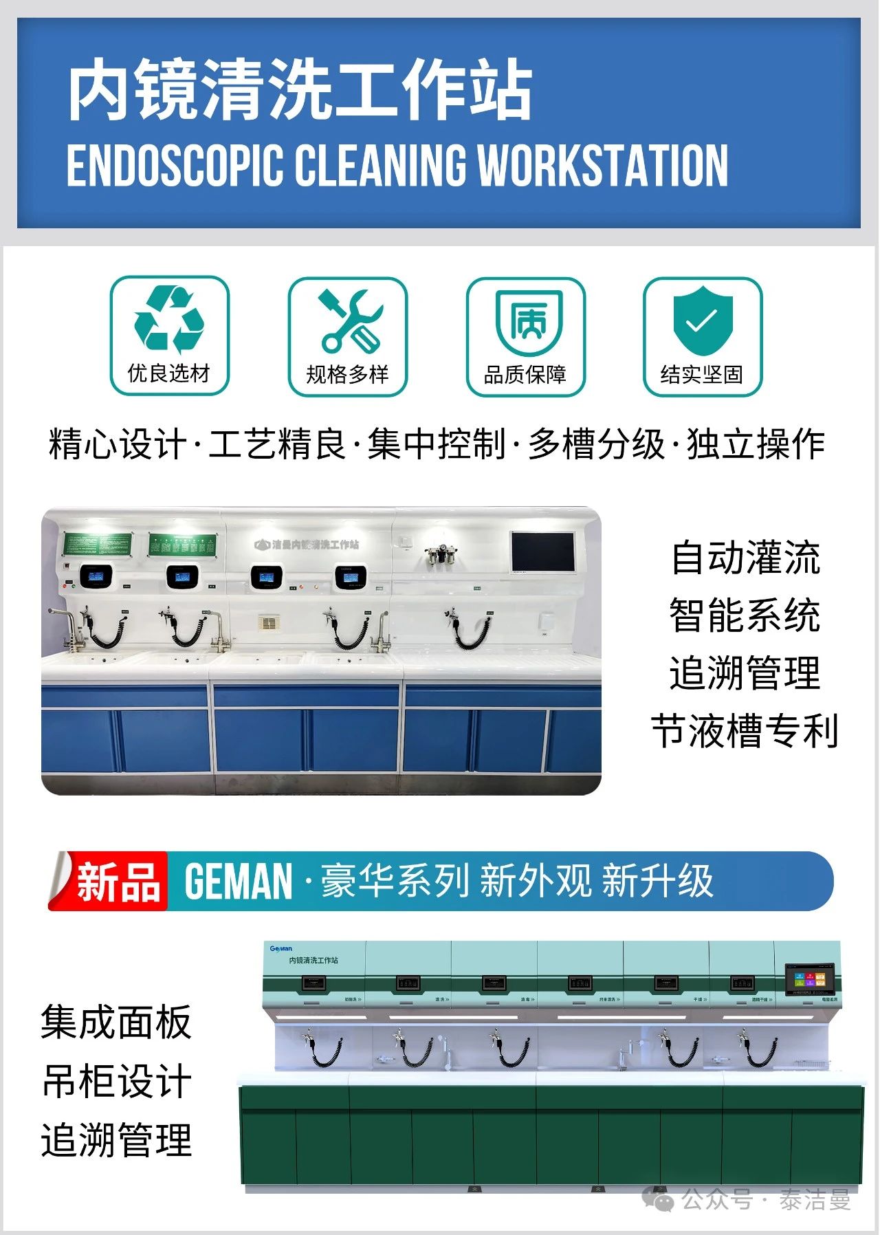 内镜清洗工作站_胃肠镜清洗设备公司_betway挑战赛